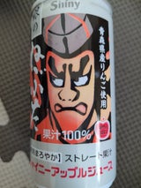 シャイニー 銀のねぶた 195g