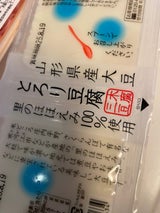 三木食品 山形県産とろり豆腐 150g×2
