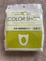 カラーショップ 便座カバー洗浄暖房型 グリーン