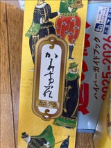 文明堂 カステラR1 1本