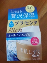 アサヒ 素肌しずくゲルS