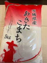 田島屋 茨城産あきたこまち 5kg