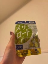 DHC メリロートPlus 20日 40粒