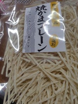 不二屋 焼かまプレーン 無選別 150g