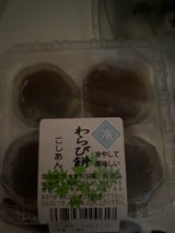 笠木金蝶 わらび餅 4個