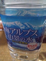 南アルプス 南アルプス山景の水 2L