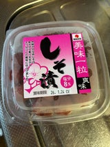 中田 美味一粒しそ漬梅干 260g