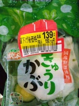 秋本 きゅうりとかぶ 120g