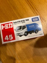 トミカ NO45 トヨタダイナ 清掃車