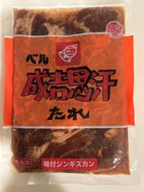 肉の山本 ベルのたれ味付ジンギスカン 350g
