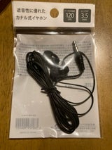 クリエーション カナル式イヤホン