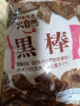 龍爲製菓 おいしさ大自然 黒棒 103g