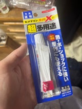 セメダイン スーパーX クリア スリム 20ml