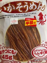 なとり いかそうめん チャック付 45g（なとり）の口コミ・レビュー