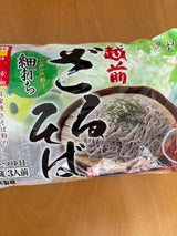 武生製麺 越前そば 3人前 465g