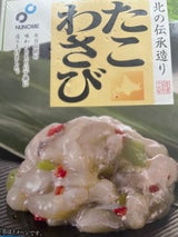 布目 北の伝承たこわさび 200g