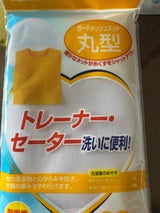 シーランド ガードメッシュネット 丸型