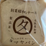 米麦館タマヤ 天然酵母の角食パン 6枚