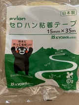 パイロン セロハン粘着テープ 15mm×35m