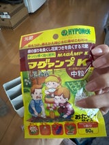 ハイポネックス マグアンプK中粒 袋タイプ 50g