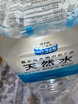 ジャスティス ON365 天然水 岐阜養老 2L