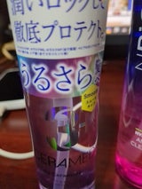 セラメディ Bロック&プロテクト オイルセラム