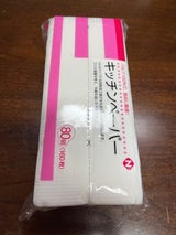 服部 キッチンペーパー 80組