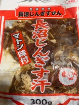 長沼成吉思汗 マトンジンギスカン 300g