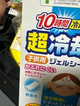 白金製薬 超冷却子供用ジェルシート 18枚