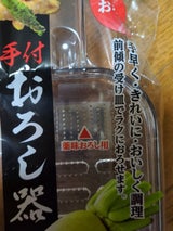 不動技研 本格派手付おろし器 1P