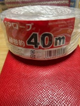 ローヤル PPロープ綾巻き 40m