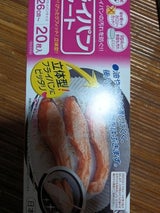 フライパンシート26cm ボックス 20P