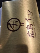 瞬菓三原 広島チョコラ広島限定 8個