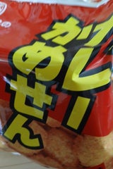 大和製菓 カレーかめせん 67g