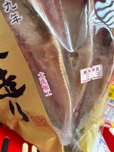 飯岡屋 大吟醸造りあじ開き 4枚