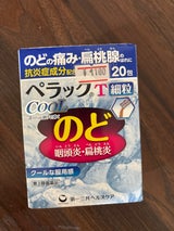 ペラックT細粒クール 20包