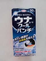 ウナコーワクールパンチ 50ml