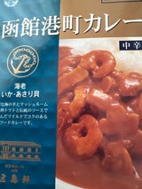 五島軒 函館港街カレー 200g