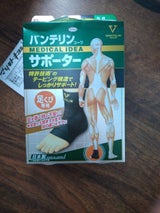 興和 バンテリンサポーター 足首用 普通