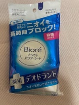 ビオレ さらさらパウダーシート薬用デオドラント 無香料 携帯用