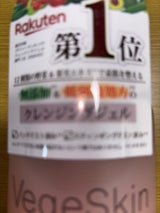 ベジスキン クレンジングジェル 500g