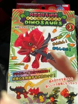 ベル玩菓 メカニックダイナソー