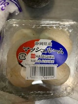 長谷川 ホワイトマッシュルーム