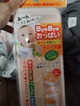 小久保 バイバイおっぱい キューブ12