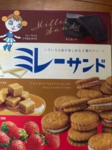 ハース ミレーサンド4種の詰合せ 60個