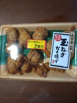 村田 たまねぎ天 120g