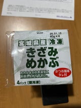 マルダイ CAミネラル海藻麺 ソーメン