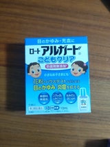 ロートアルガードこどもクリア 10ml