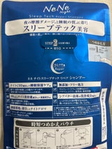 ネネナイト スリープテックリペアSP替 280ml