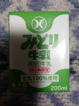 九州乳業 みどり牛乳 200ml